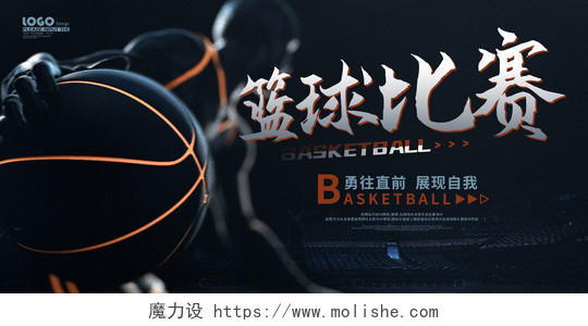 黑色大气摄影风篮球比赛活动宣传展板